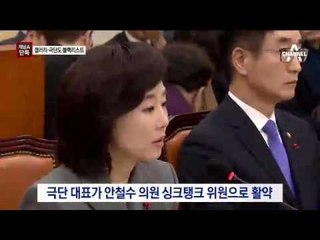 [채널A단독]“블랙리스트, 갤러리·극단도 찍혔다”