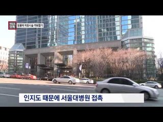 [채널A단독]김영재 원장 측, 덩룽에 ‘미용시술’ 끼워팔기