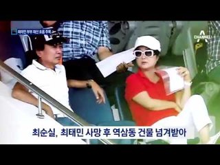 최순실, 구속 중에도 월 임대료 수입 ‘1억’ 받아