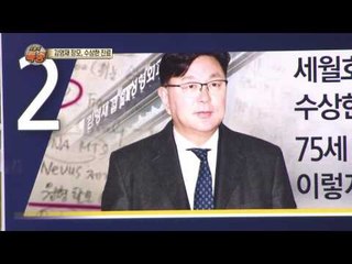 수상하고 수상한 김영재 의원, 무엇을 숨기고 있나?