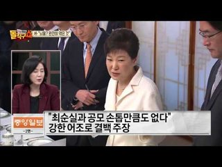 “언론·검찰이 제기한 혐의들은 왜곡·오보”