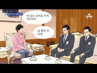 박 대통령, 케이크 나누며 ‘침울한 성탄’