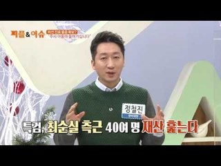 비선 진료 물증 확보? “주사 아줌마 들어가십니다”