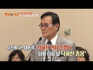 문화계 ‘블랙리스트’ 최순실 제작·김기춘 감독?