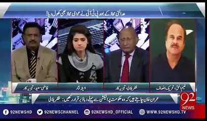 Kya PTI Phir Dharne Ki Tayari Kar Rahi Hai..??