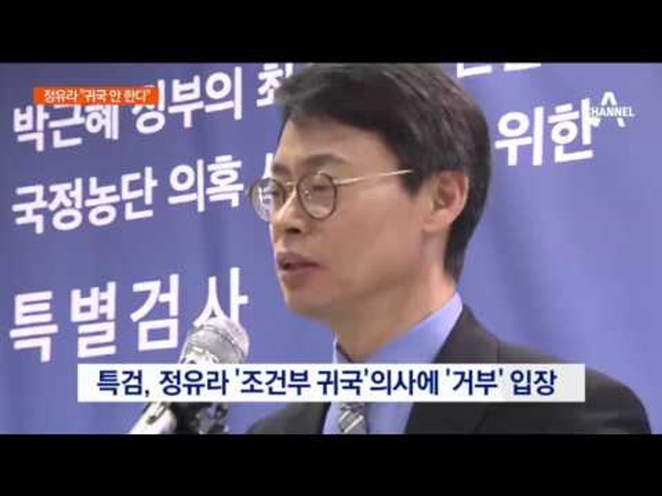 아들 만나더니…정유라 “귀국 안 한다” 번복