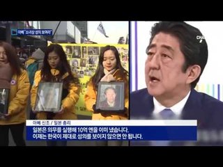 아베의 공격, 무력한 정부…흔들리는 외교