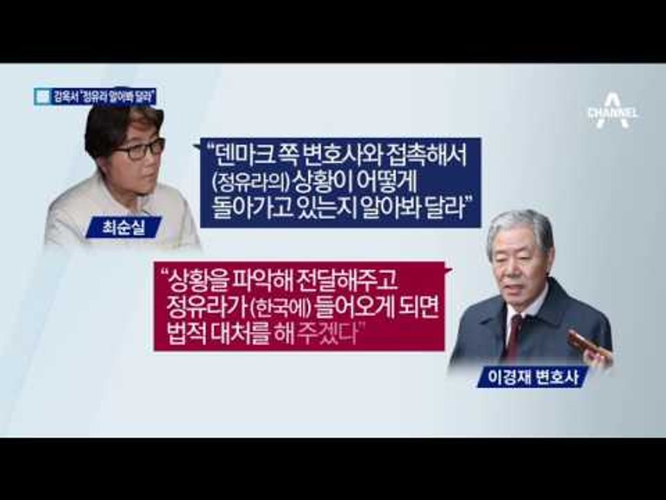 최순실 “딸 상황 알아봐 달라” 변호인 부탁