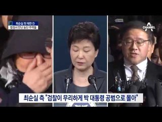 ‘국정농단’ 3인방 나란히 법정에…혐의 부인