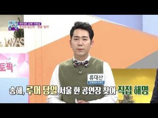 국민 MC 송해 ‘사망설’ 가슴이 철렁!
