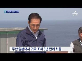 소녀상 설치에 발끈한 일본…대사 소환