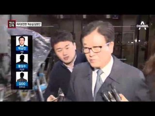 [채널A단독]최순실 돕고도 버젓이 새 집행부