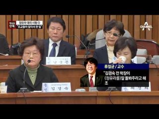 [채널A단독]“조교도 공범” 떠넘긴 류철균
