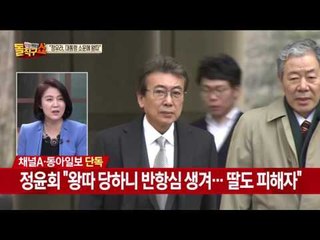 정윤회, 딸 정유라 관련 심경 고백!!