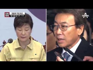 [단독취재]정윤회 심경 고백…“연설문 아무나 못 고쳐”