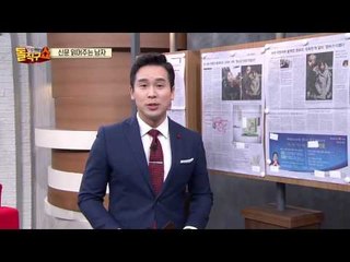 신문 읽어주는 남자 - 1월 4일 돌직구 브리핑
