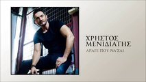 ΧΡΉΣΤΟΣ ΜΕΝΙΔΙΆΤΗΣ — ΆΡΑΓΕ ΠΟΥ ΝΑ ΕΊΣΑΙ