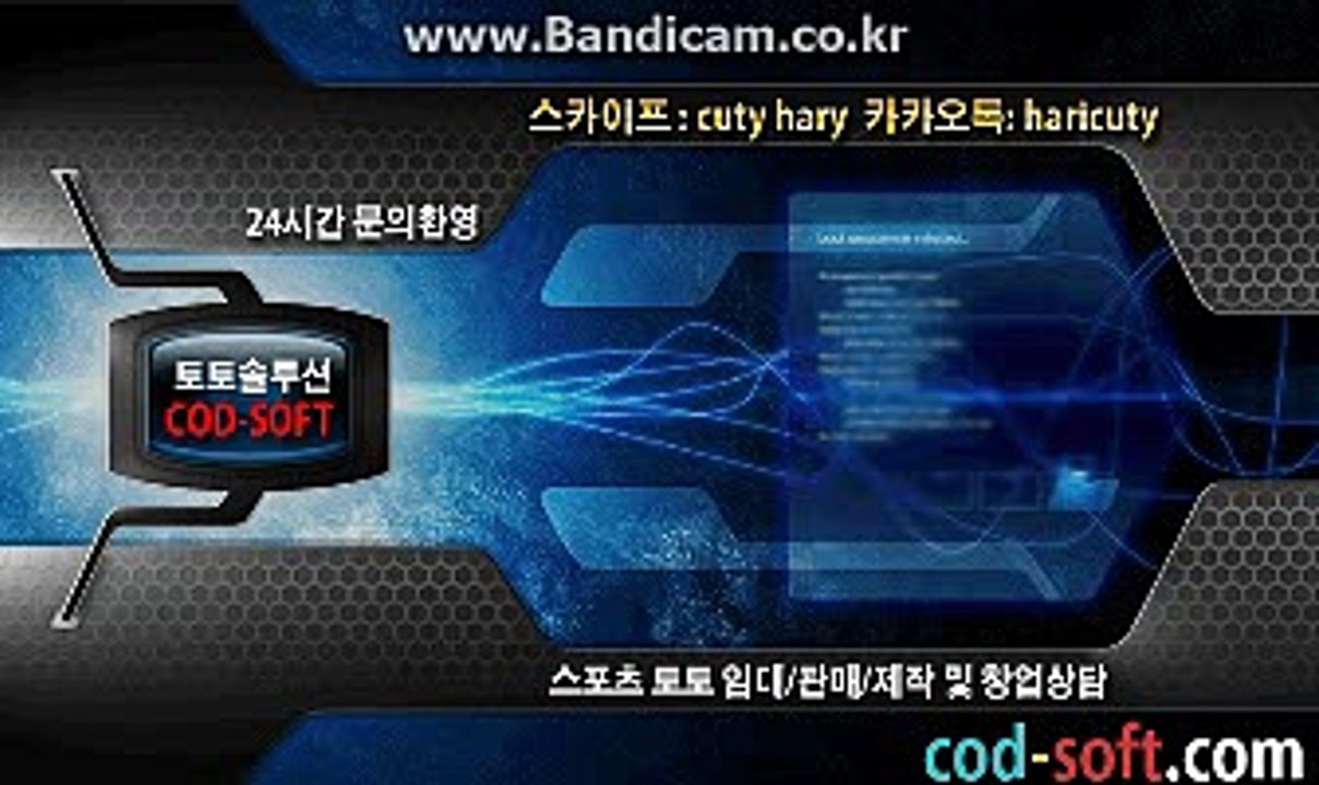 #사설토토프로그램 #스포츠토토전문제작 #바카라시스템최초도입자동 카톡:haricuty 스카이프:cuty hary