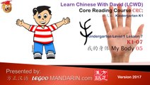 LCWD K1-07 My Body 我的身体 Part 5 - Kindergarten Chinese, Core Reading Course CRC 幼儿园汉语