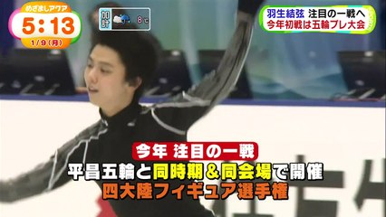 170109 めざアクア