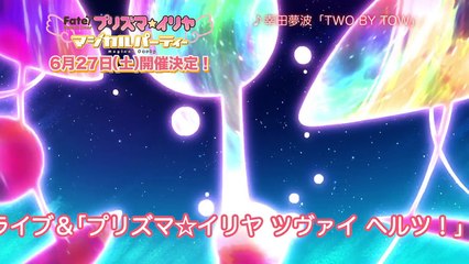 「Fate_kaleid liner プリズマ☆イリヤ ツヴァイ！」エンディング　幸田夢波「TWO BY TWO」-ATgvKii9vo8