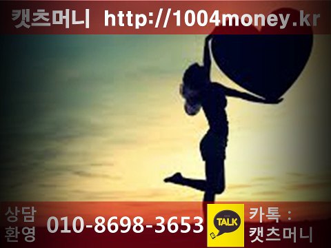 ~%모바일상품권매입$연체자소액#휴대폰소액대출[ 1004money.kr]%%핸드폰 소액결제#소액 현금결제~%휴대폰 현금결제#휴대폰 소액결제$대출전문소액#소액대출전문~%연체
