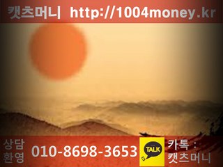 う휴대폰소액대출う핸드폰소액대출#결제소액 휴대폰//휴대폰 대출#핸드폰 소액대출[http://1004money.kr]♣휴대폰결제현금#소액결제현금#핸드폰소액결제#핸드폰 결제현금