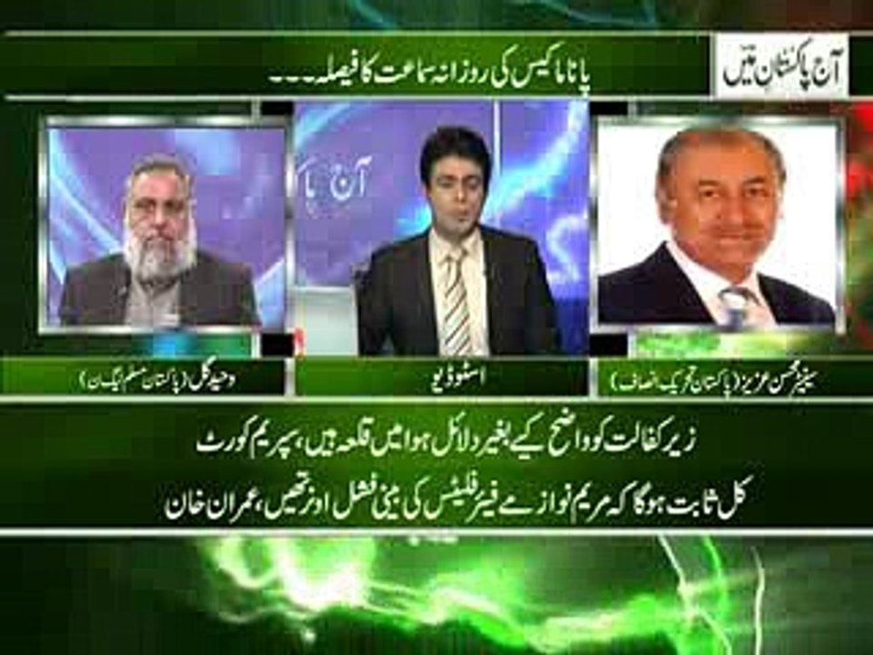 aj pakistan main 5-01-2017