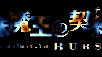 TVアニメ「新妹魔王の契約者 BURST」先行PV第1弾-cAgB2epDIlI