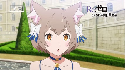 TVアニメ『Re：ゼロから始める異世界生活』第12話「再来の王都」予告-z2yPmI-C-ho