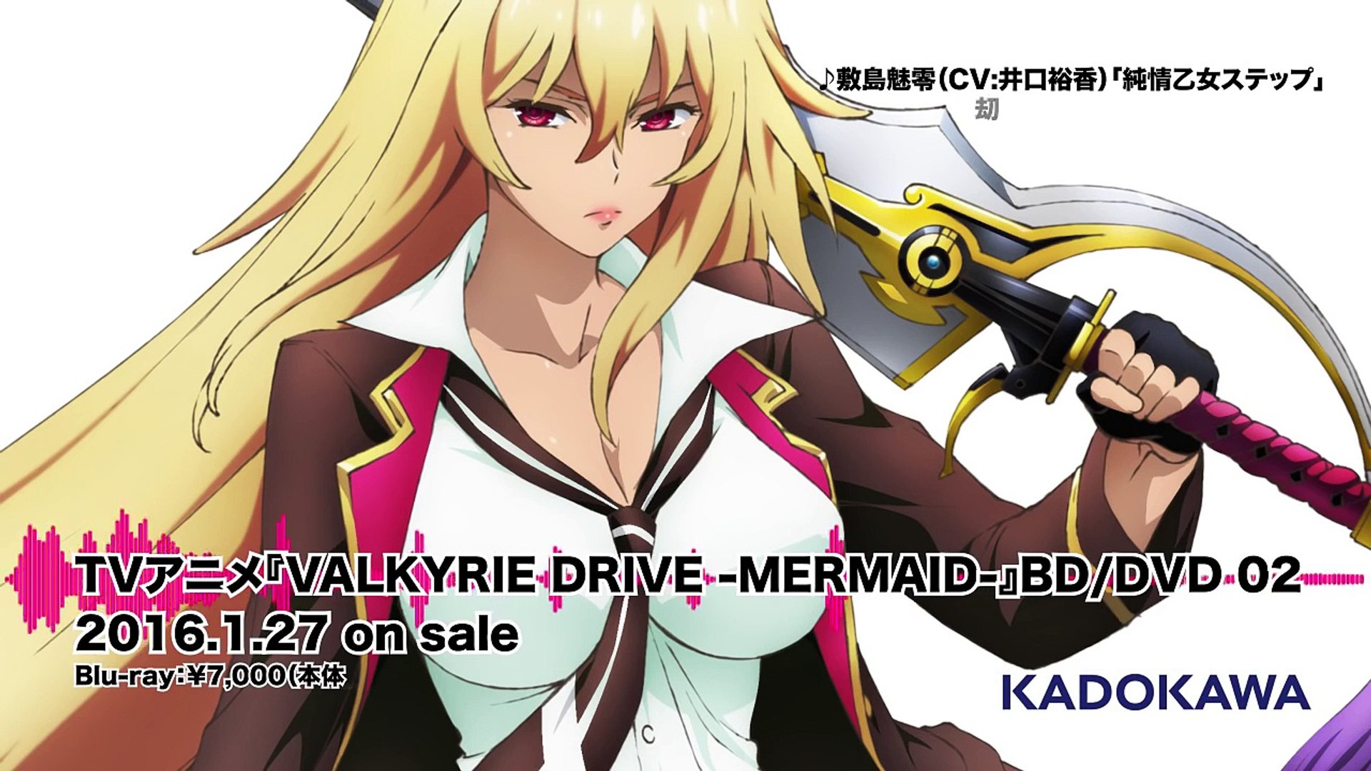 アニメ ヴァルキリードライヴ マーメイド Dvd 02 特典キャラソン 敷島魅零 試聴動画 Zcxydt91dne Video Dailymotion