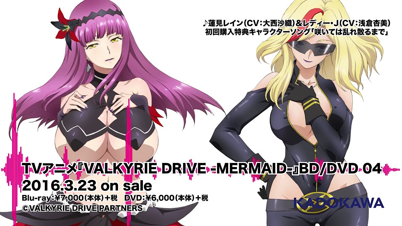 アニメ「ヴァルキリードライヴ マーメイド」BD_DVD 04 特典キャラソン(蓮見レイン＆レディー・J)試聴動画-d9SYd64XoHc