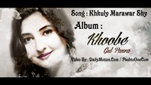 Pashto New Songs 2017 Gul Panra Khoab Vol 07 - Khkuly Marawar Shy