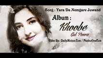 Pashto New Songs 2017 Gul Panra Khoab Vol 07 - Yara Da Nemgare Juwand