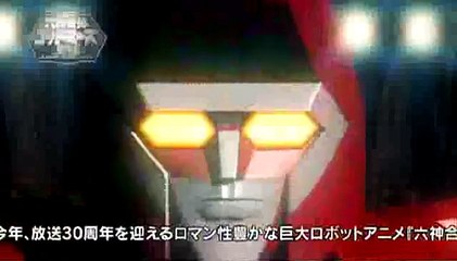 【CM 2】30th Anniversary 六神合体ゴッドマーズ SUPER COMPLETE BOX-4nfgJ4nFhiE