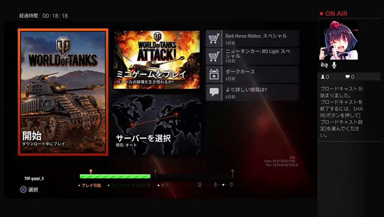 [PS4]BF4インストール終わんないからWOTやっていくっ！