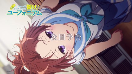 TVアニメ『響け！ユーフォニアム』第十回 予告-MZC_QIo3A44