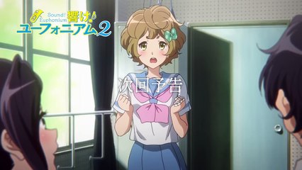 TVアニメ『響け！ユーフォニアム2』 第七回 予告-fgRC0xVp6dk