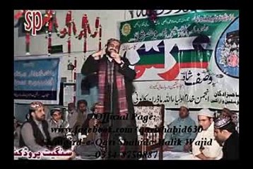 Allah hoo,Qari Shahid Mehmood By Famazia