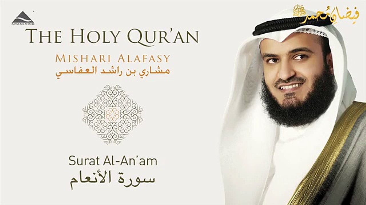 Surat Al Anaam