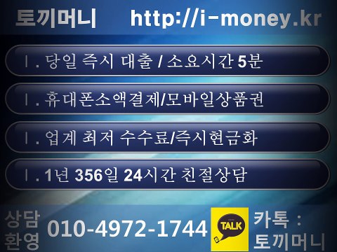 ∑연체자소액∑대출소액 핸드폰#대출소액핸드폰^%소액대출 핸드폰[ i-money.kr]#소액대출 휴대폰≒결제소액휴대폰#현금소액결제#소액 연체자#상품권매입 모바일≒핸드폰결제