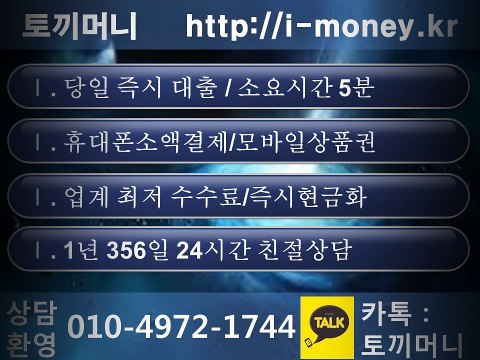 ♠핸드폰소액대출が휴대폰대출#대출소액 핸드폰!!대출소액핸드폰#소액대출 핸드폰#소액대출 휴대폰[ i-money.kr]#결제소액휴대폰が현금소액결제#소액 연체자♠상품권모바일