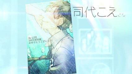 【comico】ReLIFE単行本100万部突破記念お祝いムービー（ショートver）-SDHVpfLDhvQ
