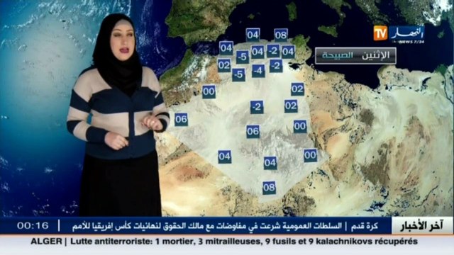 الأحوال الجوية أحوال الطقس المرتقبة لصبيحة وظهيرة يوم الإثنين 09 جانفي 2017