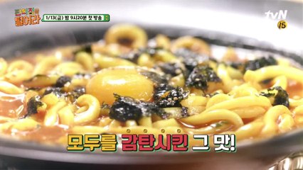 상상초월 비주얼과 모두를 감탄시킨맛! 꿀조합 편의점 레시피가 온다!