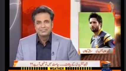 Shahid Afridi Answer About Politics