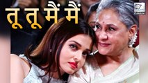 Reason Behind Cute Candid Moment Between Aishwarya And Jaya Bachchan Revealed