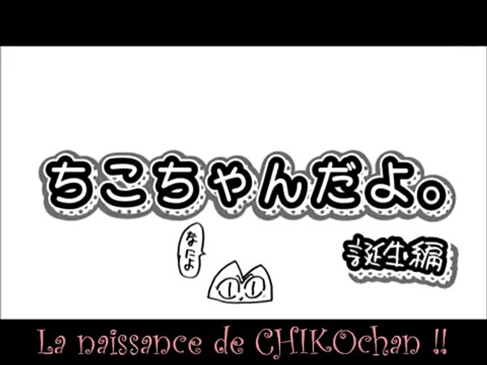ねこアニメ【ちこちゃんだよ】#1誕生編-CUwMceCw03Q