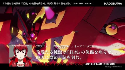 ブブキ・ブランキ 星の巨人 OPテーマシングル試聴動画-nJSF72vZhEY