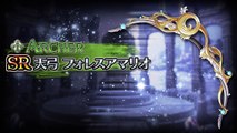 協力アクションRPG『蒼空のリベラシオン』天弓フォレスアマリオ(アーチャー用SR武器)-i3Tst5PiBng